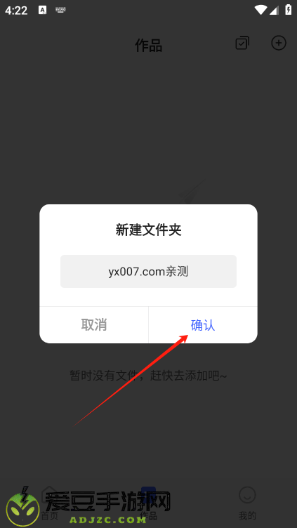 火光文字转语音app