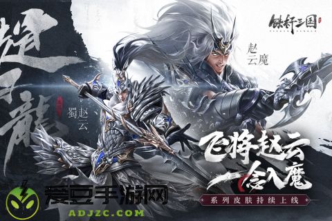 铁杆三国华为客户端