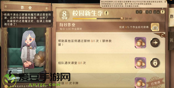 哈利波特魔法觉醒禁林救援任务攻略