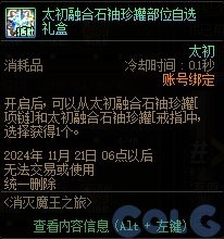 【杂谈：装备打造】一套战令打天下！快速打造雾神妮困难C24