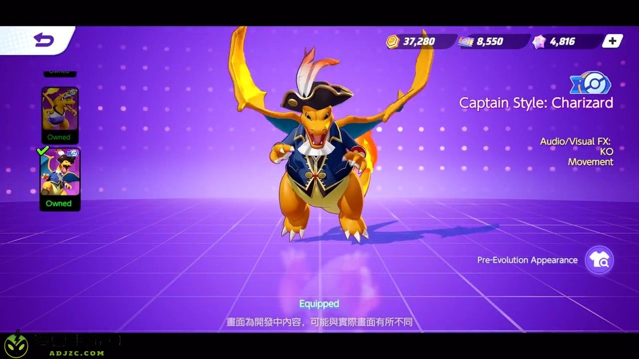 手机版宝可梦：大集结正式上线 追加仙子伊布