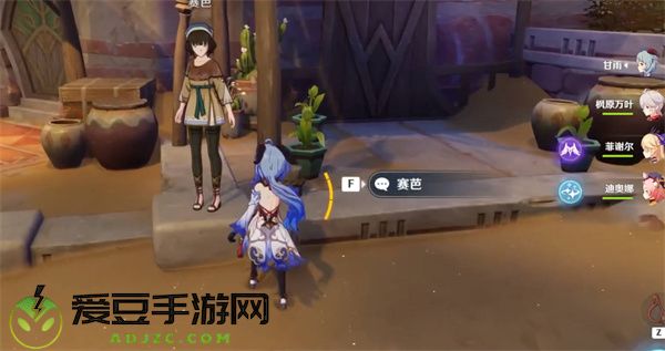 原神世界隐藏任务流放者花期怎么接取