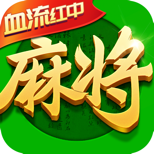 指尖四川麻将九游版