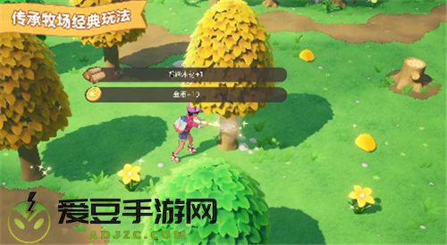 牧场物语手游什么时候出