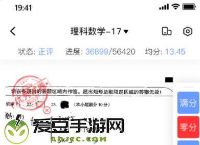 五岳云阅卷软件
