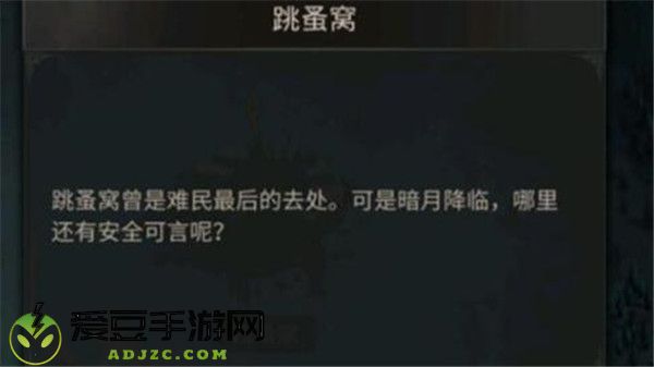 地下城堡3跳蚤窝怎么打