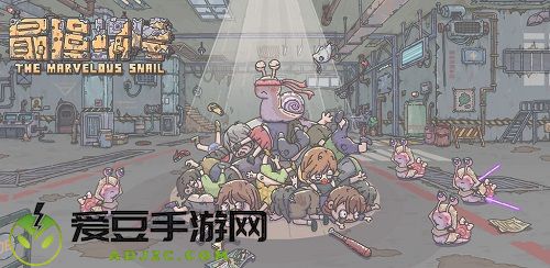 最强蜗牛圣诞帽获取攻略