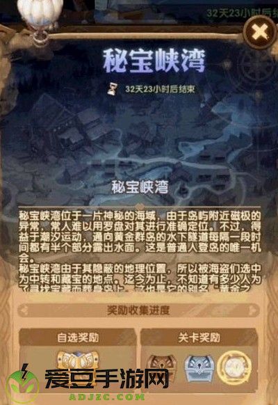 剑与远征秘宝峡湾第五期攻略