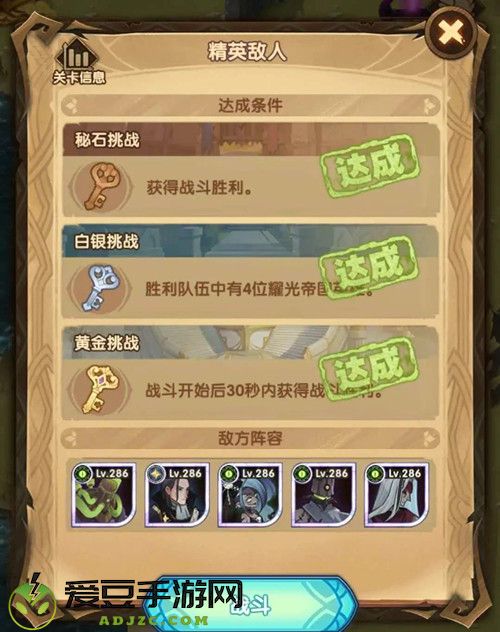 剑与远征秘宝峡湾第五期攻略