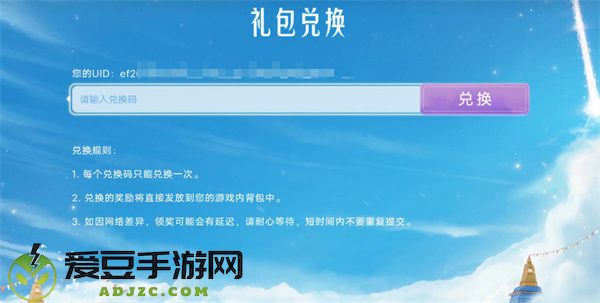 光遇2023年免费兑换码汇总