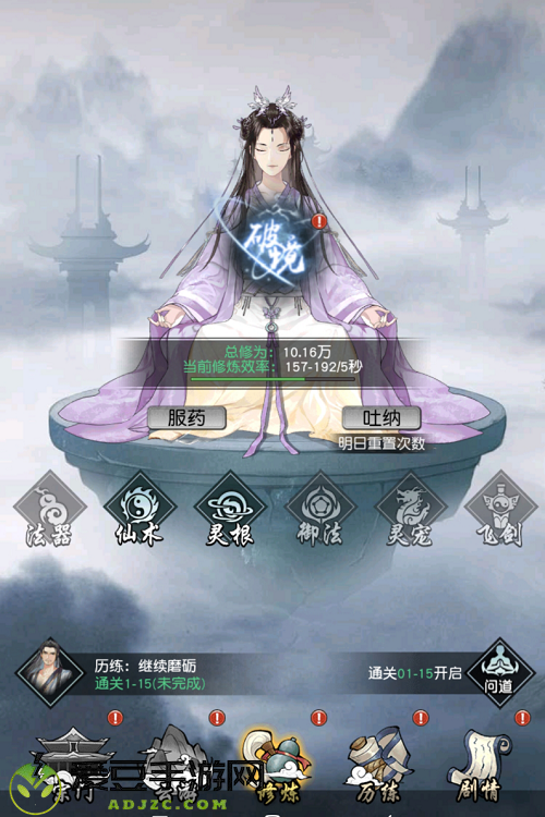 以仙之名新手修炼攻略