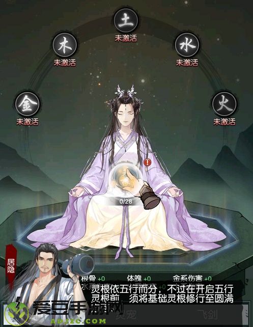以仙之名新手修炼攻略