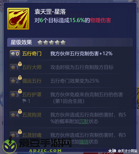 梦幻西游网页版袁天罡求贤之路攻略大全