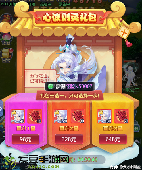 梦幻西游网页版袁天罡求贤之路攻略大全