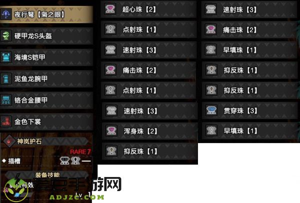怪物猎人崛起超心珠解锁攻略