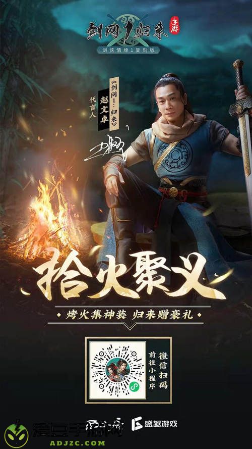 剑网1：归来11月25日正式开启全平台公测，荣誉玩家邀您共赴江湖