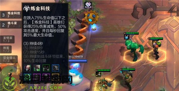 云顶之弈自爆卡车怎么玩