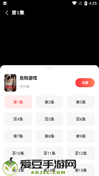 火柴短剧app
