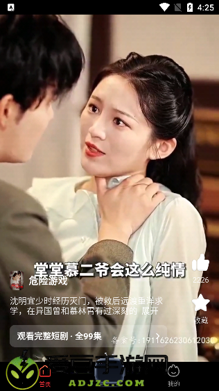 火柴短剧app
