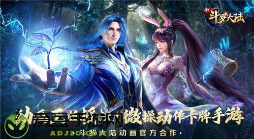 史莱克七怪又迎新歌《新斗罗大陆》小舞主题曲 9月30日上线