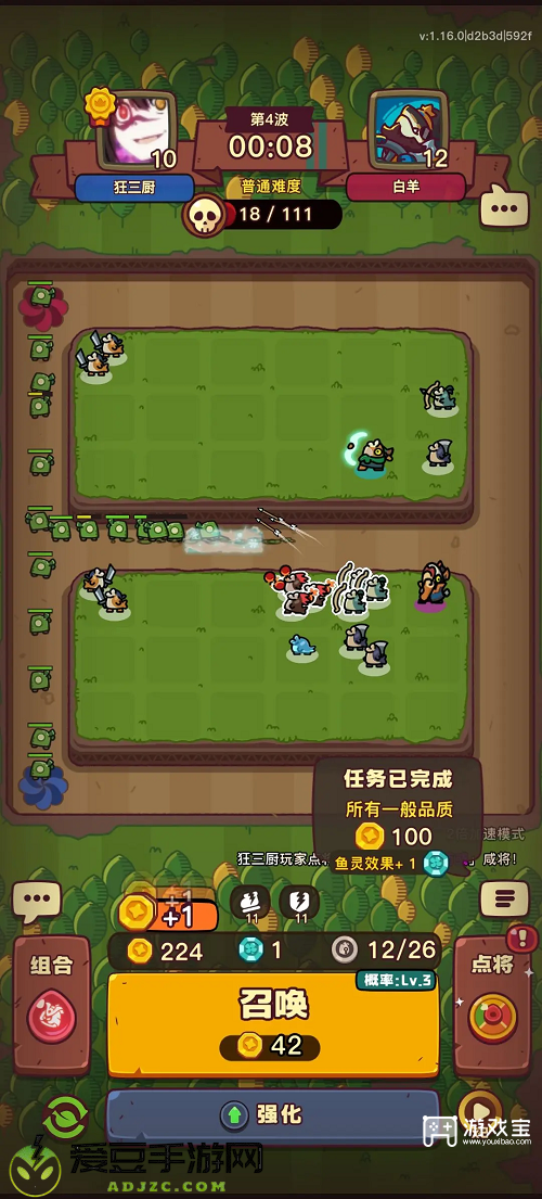 点点小将困难80通关攻略