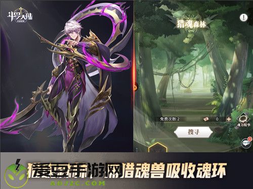 魂师成长第一课 斗罗大陆：武魂觉醒猎魂森林捕猎变异魂兽
