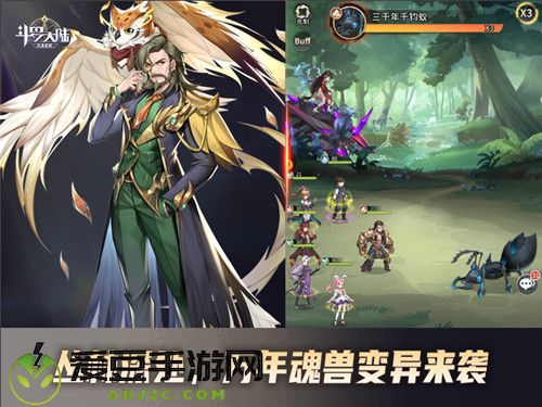 魂师成长第一课 斗罗大陆：武魂觉醒猎魂森林捕猎变异魂兽
