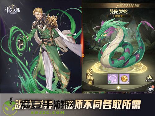 魂师成长第一课 斗罗大陆：武魂觉醒猎魂森林捕猎变异魂兽