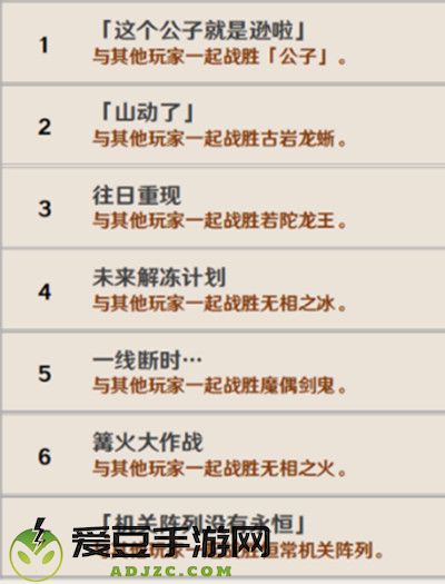 原神稻妻城隐藏成就大全