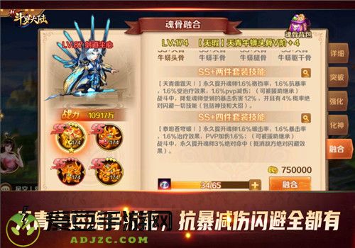 魂师梦想的极品装备 新斗罗大陆魂骨技能横扫战场
