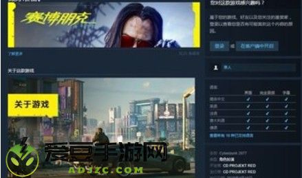 赛博朋克2077怎么买最便宜划算