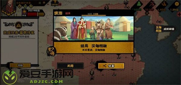无悔华夏汉匈相融结局怎么达成