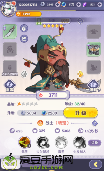 部落大亨安装包