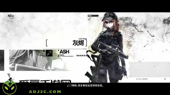 明日方舟灰烬技能属性分析