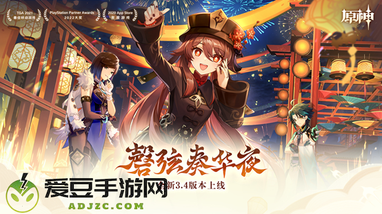 原神全新3.4版本磬弦奏华夜今日正式开启