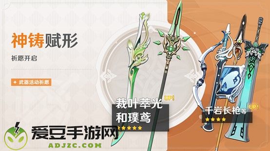 原神全新3.4版本磬弦奏华夜今日正式开启