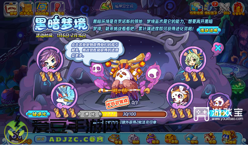 洛克王国黑暗梦境攻略
