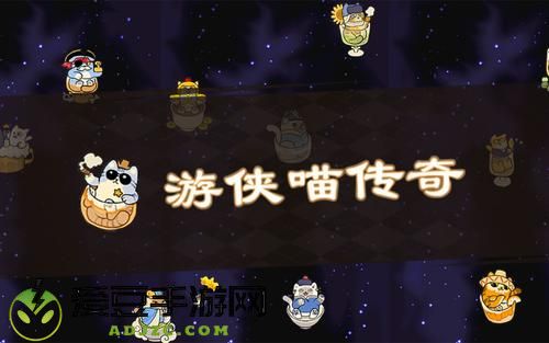 游侠喵传奇全流派强度搭配总汇