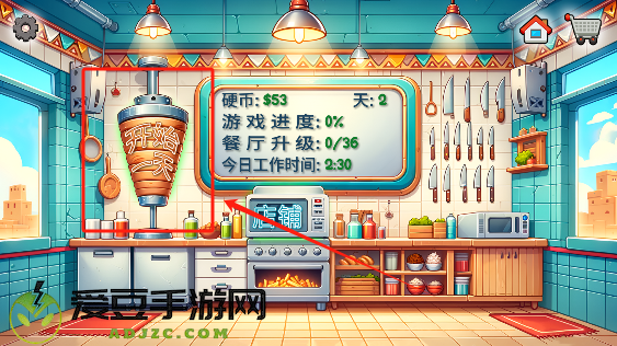 沙威玛传奇免费