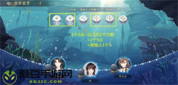 花亦山心之月步步高升怎么玩
