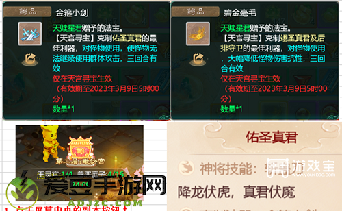 大话西游天宫寻宝活动攻略