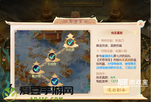 大话西游天宫寻宝活动攻略