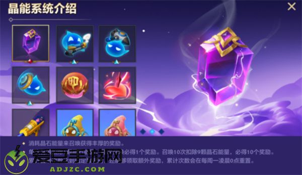金铲铲之战晶石能量有什么用