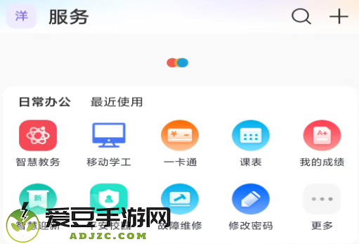 陕西工业职业技术学院app(云陕工)
