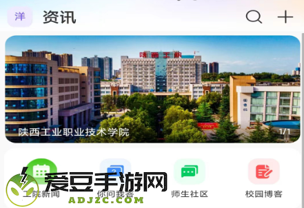 陕西工业职业技术学院app(云陕工)