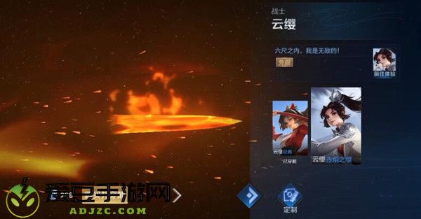 王者荣耀云缨什么时候上线