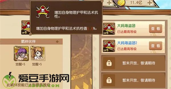 极致输出 航海王启航卡塔库栗羁绊系统测评攻略来袭