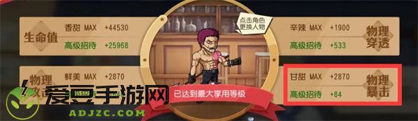 极致输出 航海王启航卡塔库栗羁绊系统测评攻略来袭