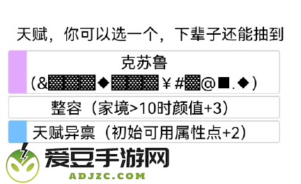 人生重开模拟器克苏鲁天赋作用介绍