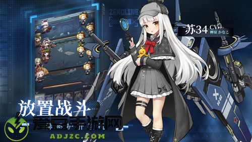 绝美战姬轻松养成二次元休闲卡牌新游零之战线11月18日公测